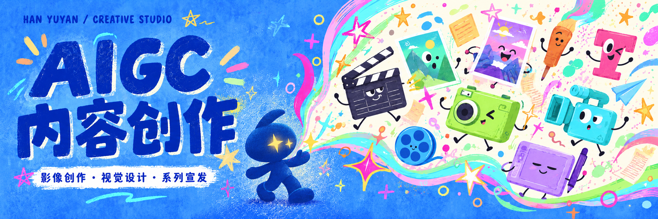 AIGC 内容创作:影像创作、视觉设计、系列宣发