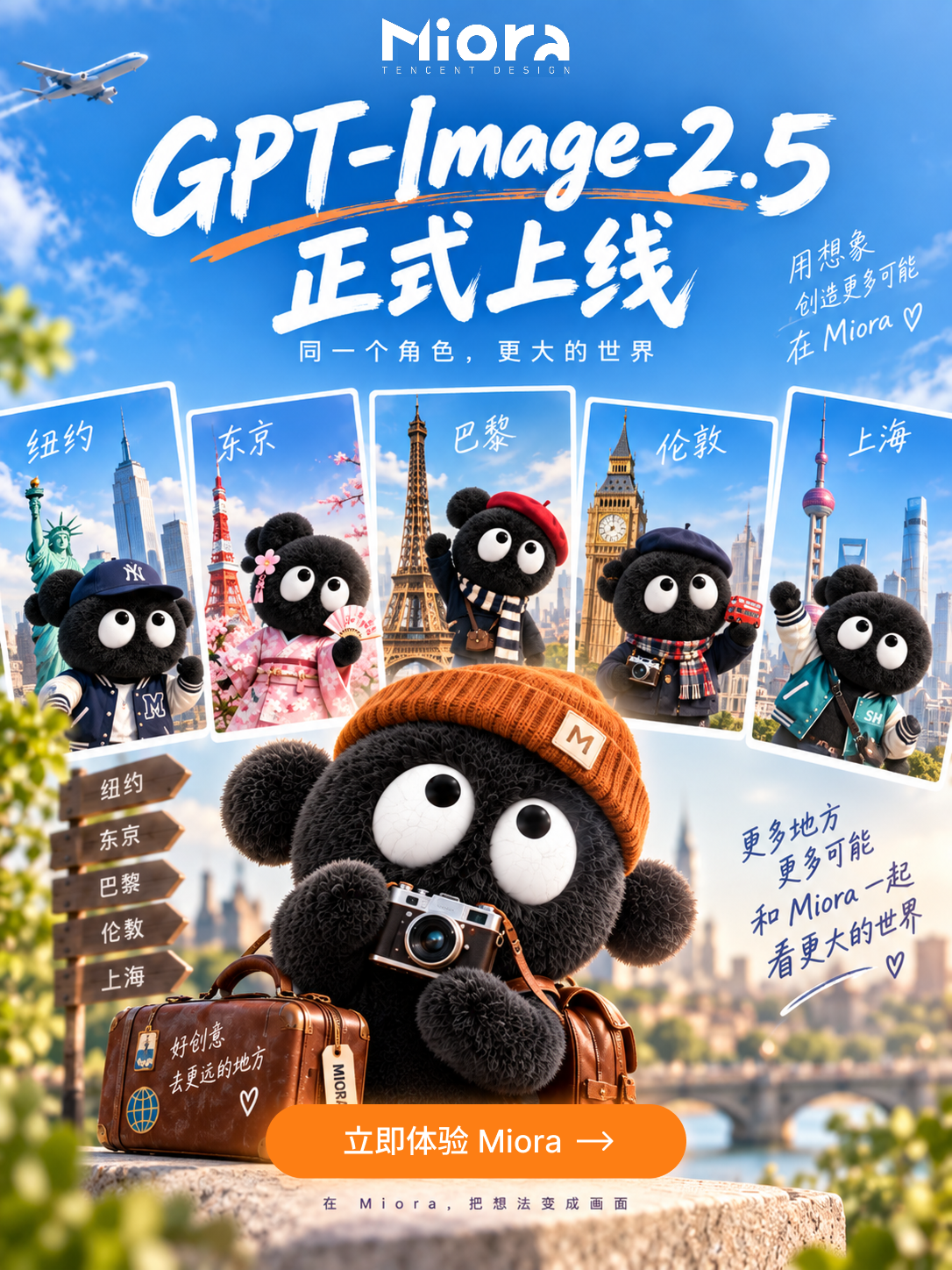 城市漫游 · 模型海报