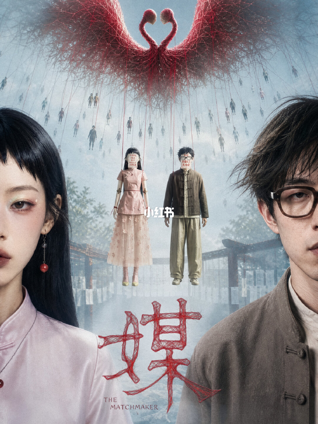 达人 阿米 Amir 的作品《媒 The Matchmaker》封面