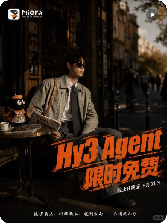 小红书笔记《Hy3 Agent 限时免费中》封面